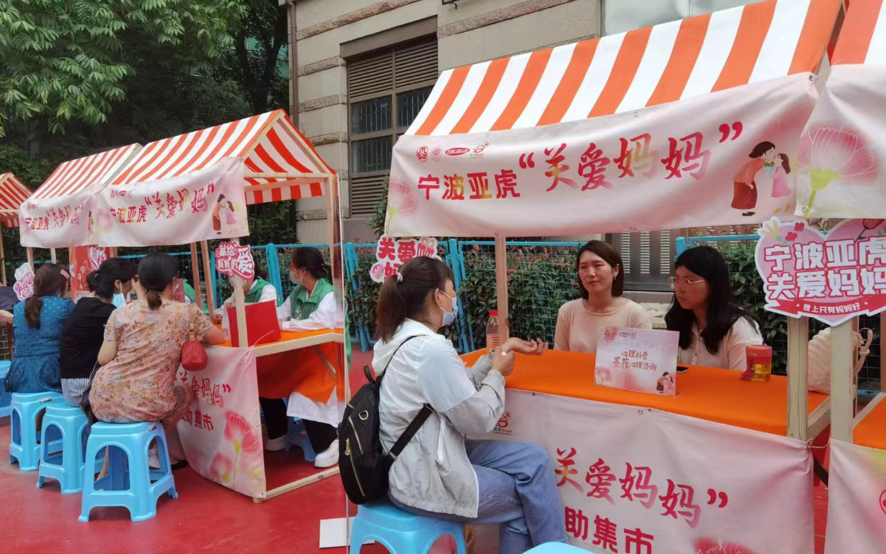 广西宁波亚虎“关爱妈妈”